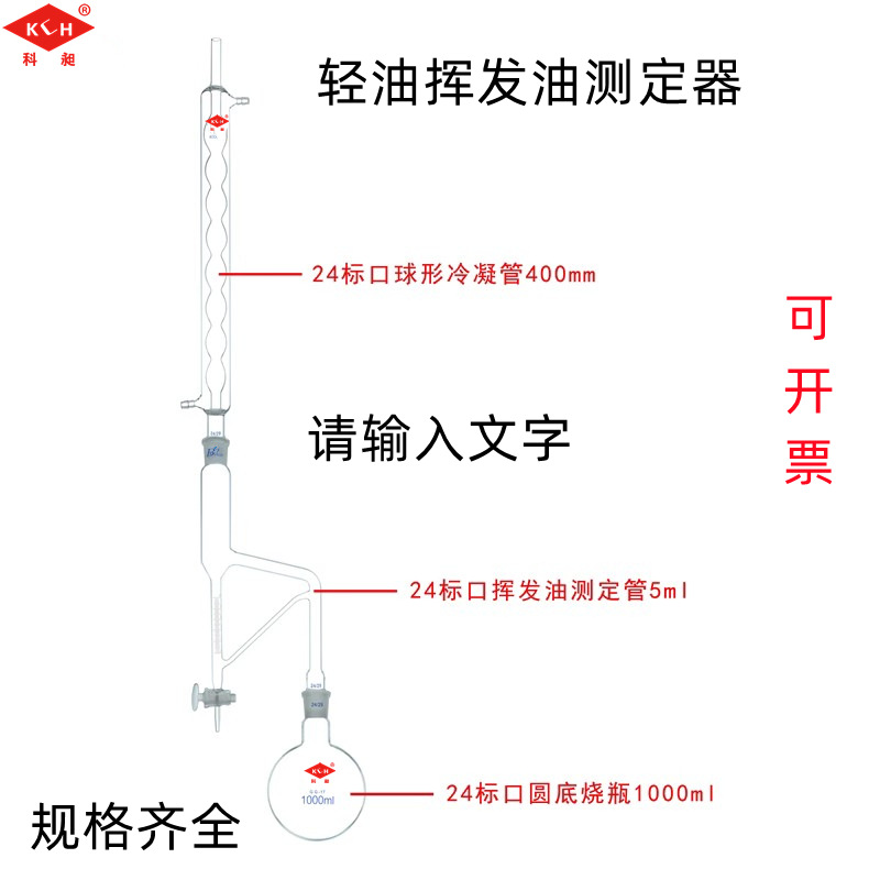 挥发油测定器5ml10ml轻油密度小于1重油大于1挥发油测定管提取器