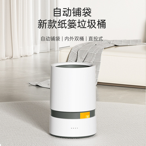 Jie'anhui automatic bagging trash can household multifunctional office smart narrow slit large capacity lidless adsorption paper basket