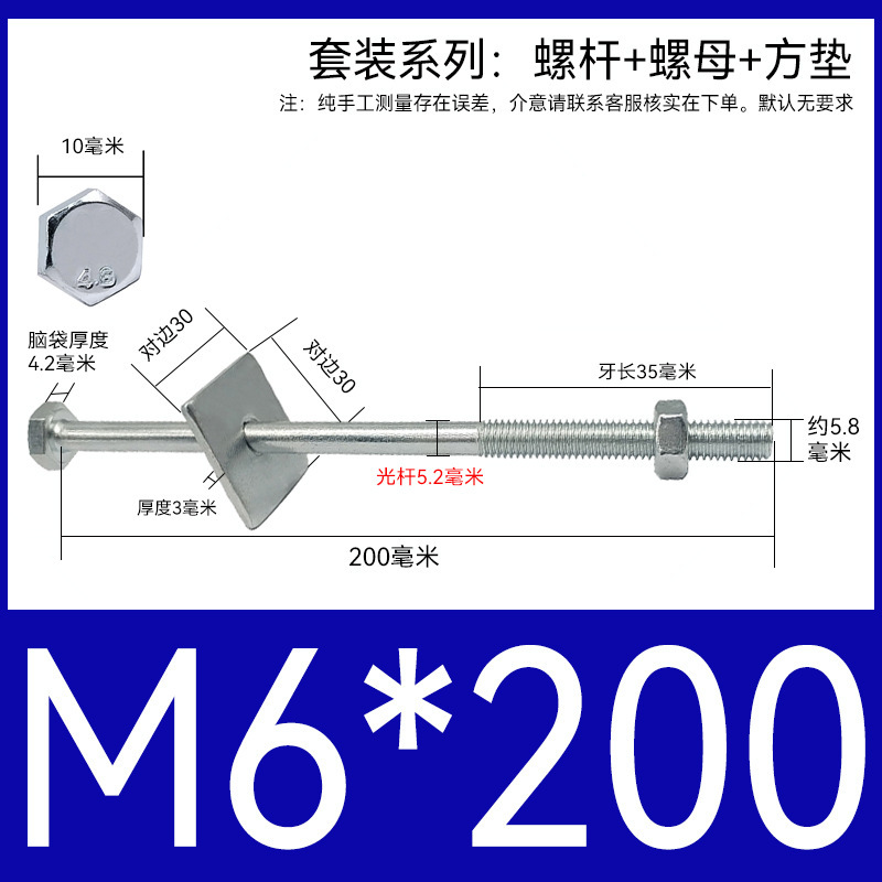 加长穿墙螺杆4.8级镀锌外六角螺丝钉国标特长螺栓带母带方垫M6-16|undefined