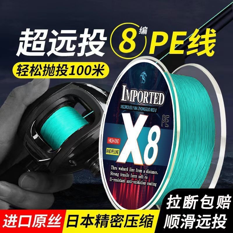 PE line for long-distance casting, high-quality braided fishing line, 8-strand smooth braided main line