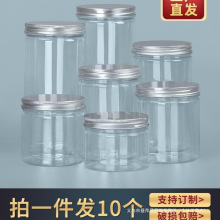 密封罐食品级空塑料瓶子加厚带盖透明广口零食糖果饼干包装桶