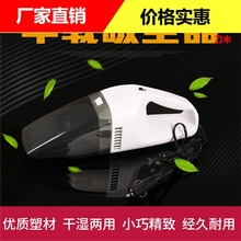 车载吸尘器白色风王60w 家用车用车大功率迷你小型手持车内吸尘用