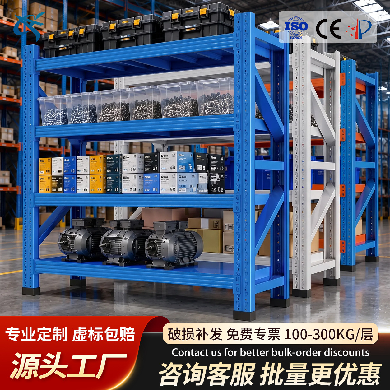 货架多层置物架仓储仓库储物架五金库房快递驿站轻中重型层板货架