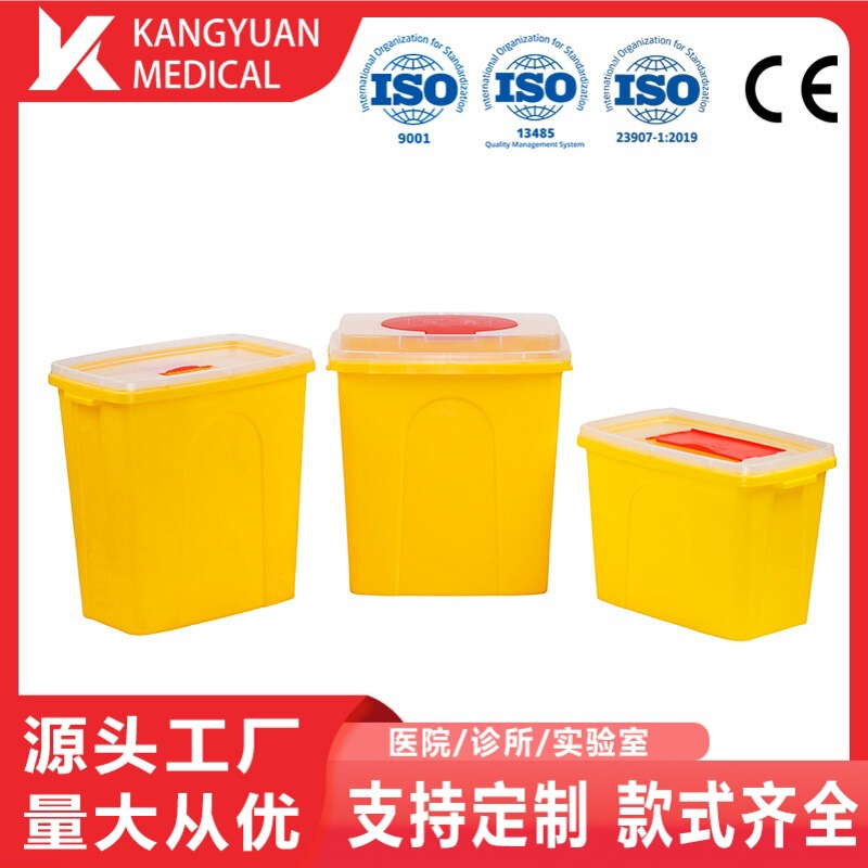 23L Yellow Sharp Waste Container Disposable Medical Waste Bin Manufacturer Supplies Waste Bin Storage Box for Needles 23L Yellow Sharp Waste Container Disposable Medical Waste Bin Manufacturer Supplies Waste Bin Storage Box for Needles