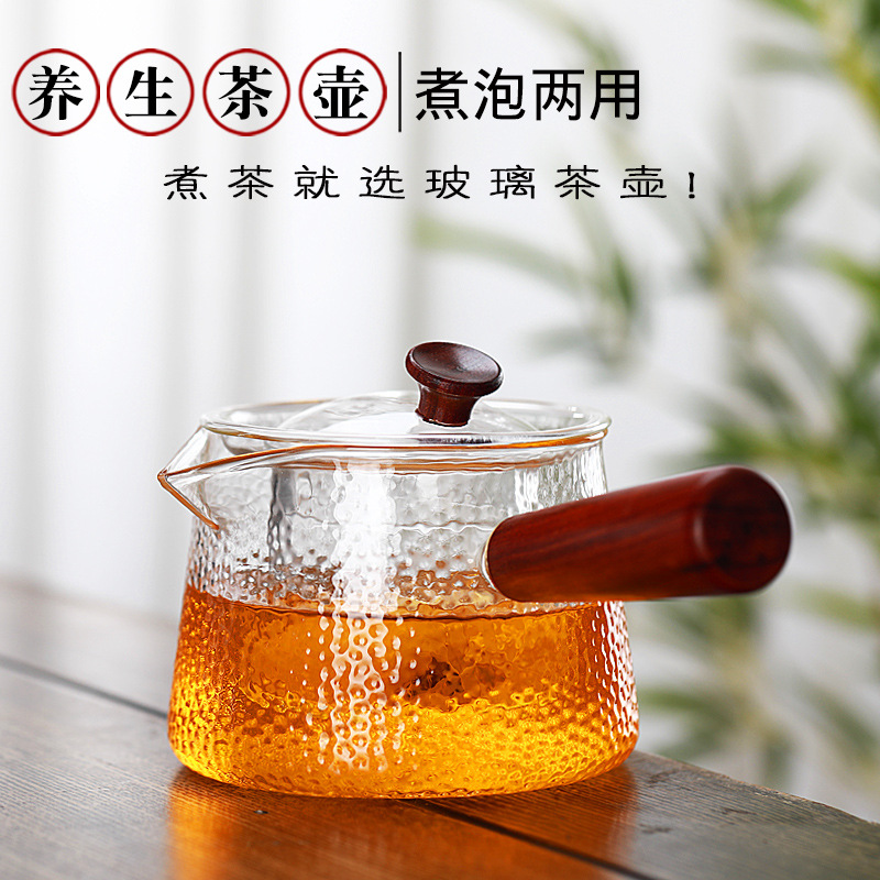 煮茶壺加厚玻璃泡茶錘紋側把壺家用花茶壺高硼硅玻璃壺茶壺套裝