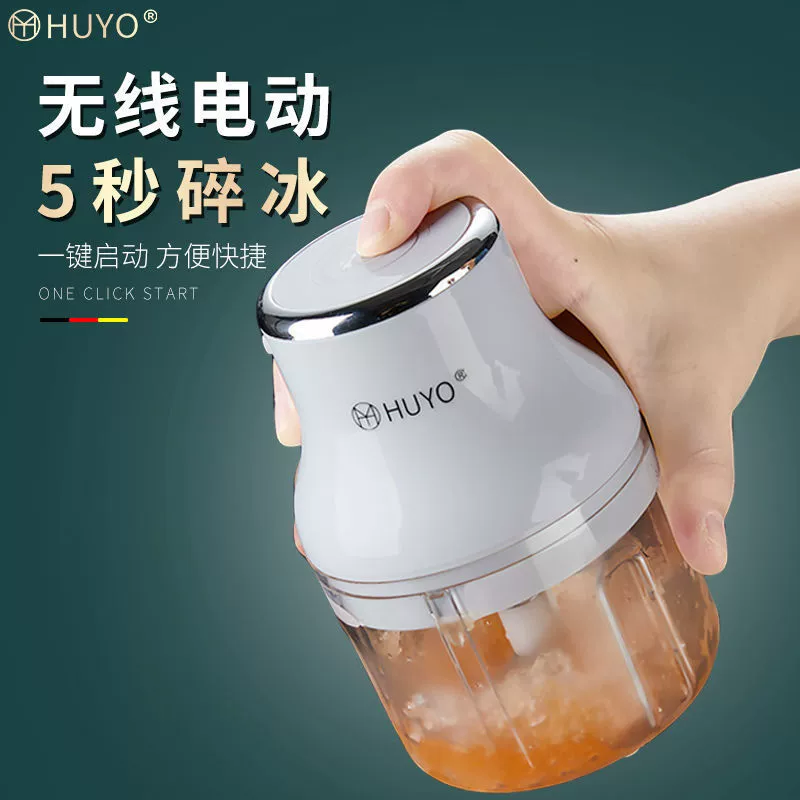 German HUYO ice shaving machine household wireless ice crusher small electric ice shaving machine Mianmian smoothie ice machine ice shaving machine