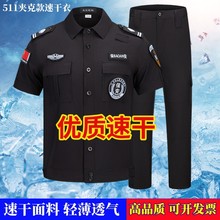 夏季夹克黑色保安速干衣弹力工作服执勤服物业安保透气作训服标帽