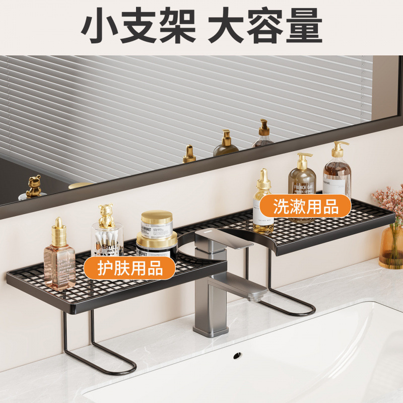洗漱台置物架卫生间浴室简约洗手池收纳架化妆用品护肤品整理架子