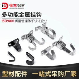 铝及铝合金材;通用五金配件;紧固件连接件