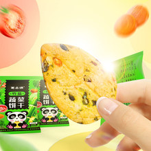 葛圣源竹盐蔬菜饼干400g盒休闲零食少盐盒装全麦无糖低脂咸味低糖