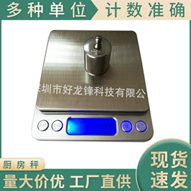 电子秤;手提秤;厨房秤