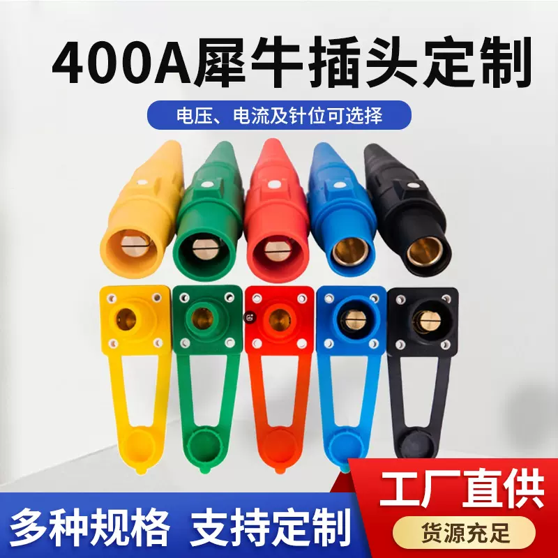 400A大功率专业舞台灯光音响电源配电柜箱美式电源头犀牛插头
