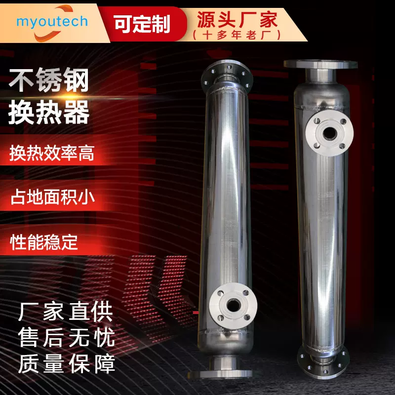 CIP清洗不锈钢换热器抽真空螺旋缠绕管壳式冷凝器尾气回收捕集器