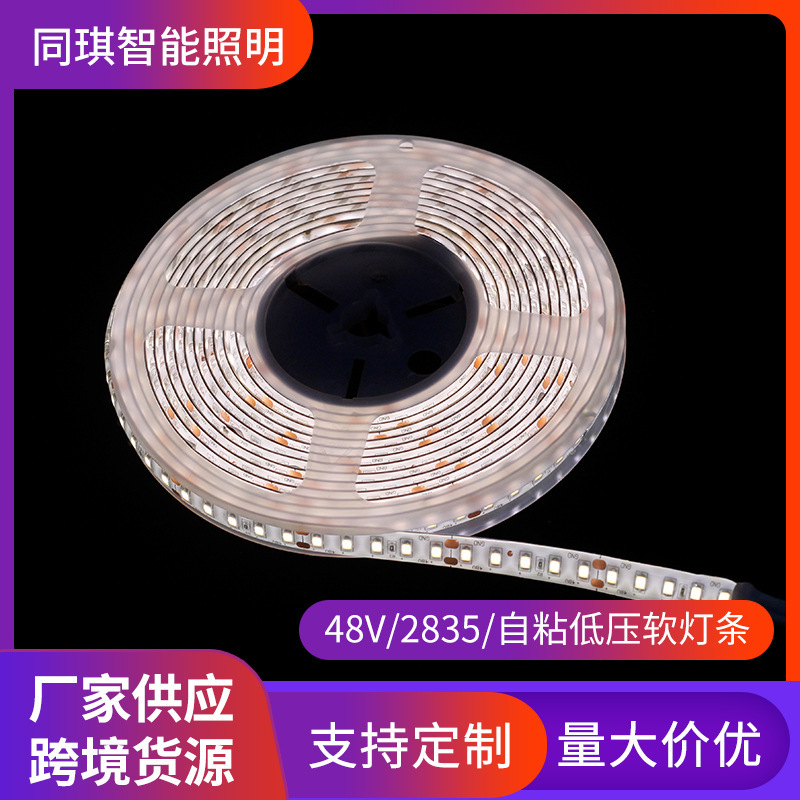 LED low voltage soft light bar 48V display cabinet ultra-thin light strip lighting living room linear self-adhesive staircase light strip processing customization