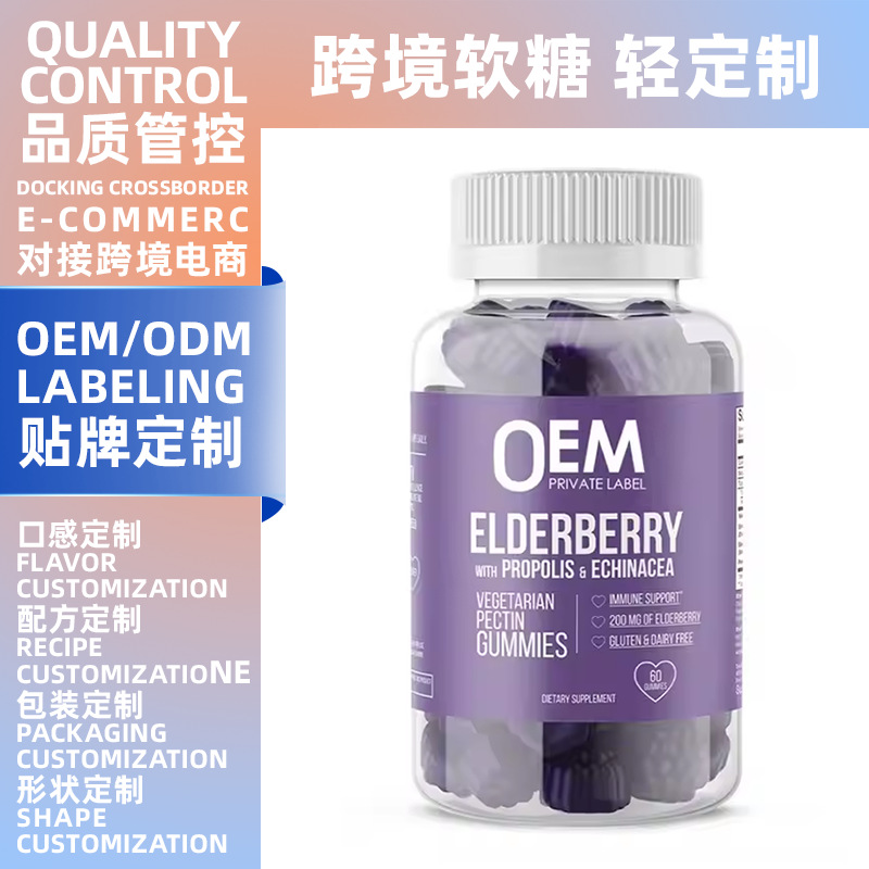 Oem/Odm Custom Gummies from the Source Manufacturer for Amazon Tk Cross-Border Nutritional Vegetarian Protein Gummies