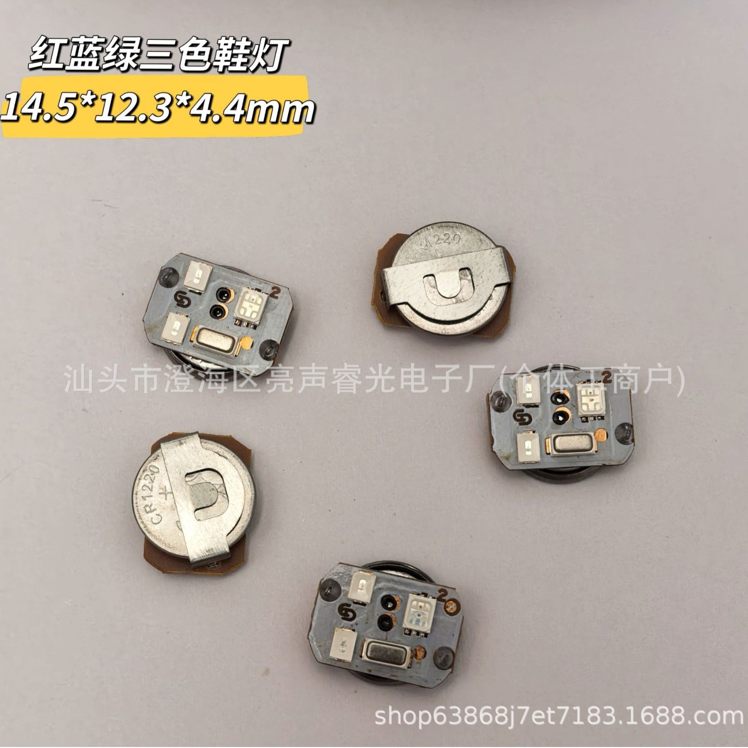 红蓝绿三色鞋灯发光玩具电子配件陀螺灯 贴片灯闪光震动玩具灯