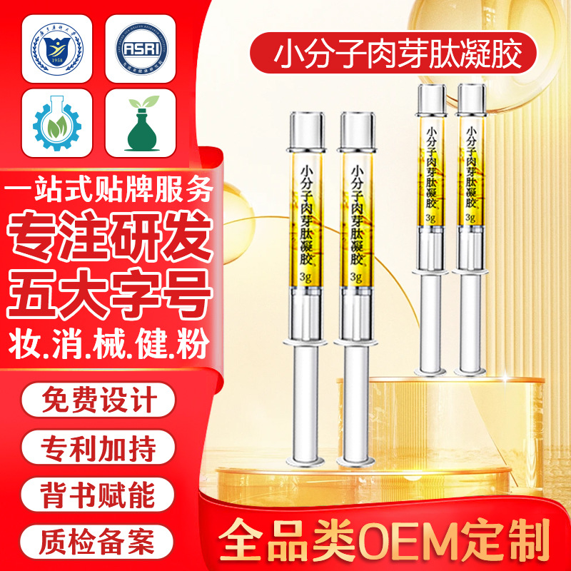 nutritious gel for intimate use