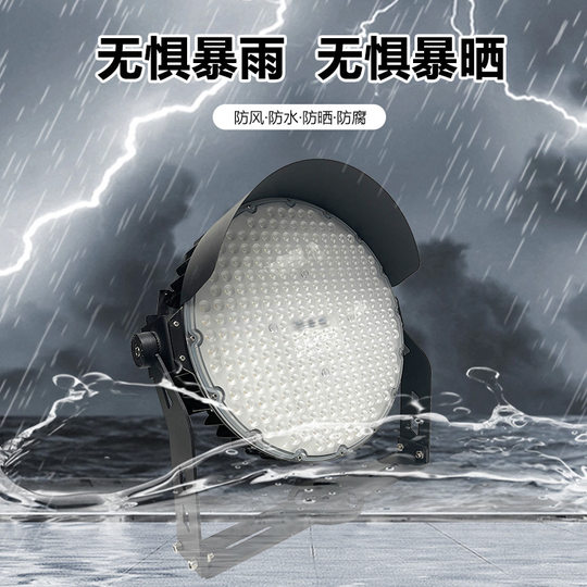 Factory bright round stadium light 300W stadium high pole light led outdoor professional square light 600W lighting