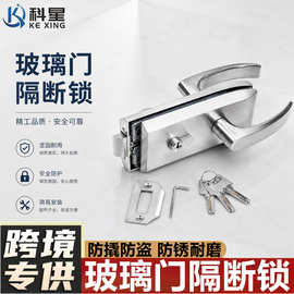 玻璃门隔断锁办公室无框玻璃单门防盗把手锁双门平口执手锁防撬锁