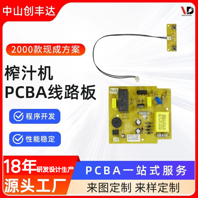 Soy Milk Machine Circuit Board Copy Board Pcba Scheme Design Small Home Appliance Hardware Development Chip Decryption Circuit Board Manufacturer