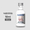 96 degree vodka (can't drink directly)