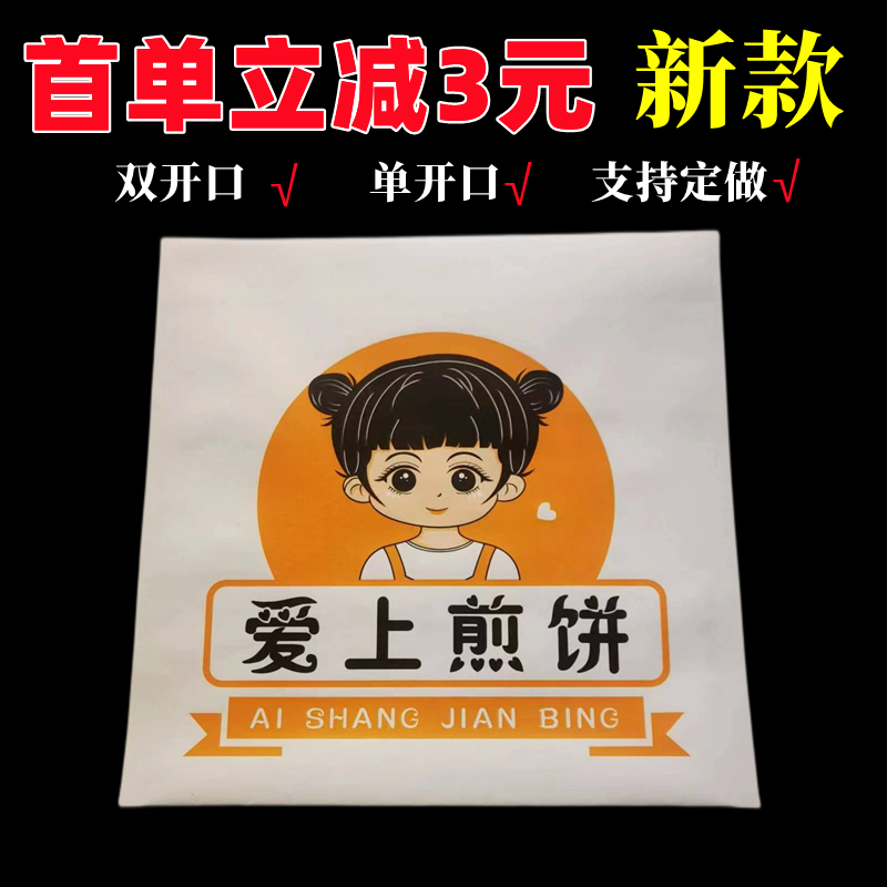 팬케이크와 사랑에 빠지다 700명의 소녀 싱글 오픈 - 준비된 재고