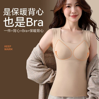 秋冬羽绒蛋白保暖肌底衣带胸垫内搭粉底液暖肤衣隐形无痕免穿文胸