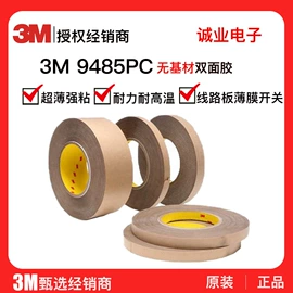 工业产品胶带;交通汽车胶带;电子产品胶带
