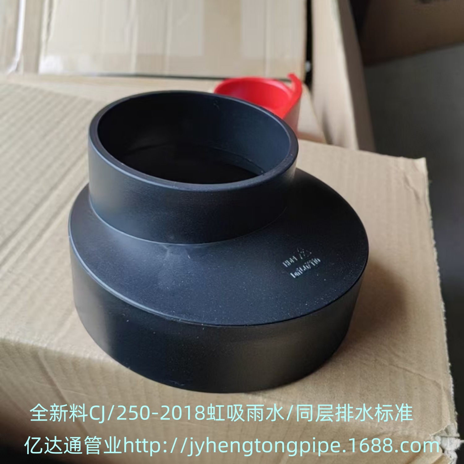 HDPE排水偏心异径 PE大小头 HDPE同层排水 HDPE虹吸排水