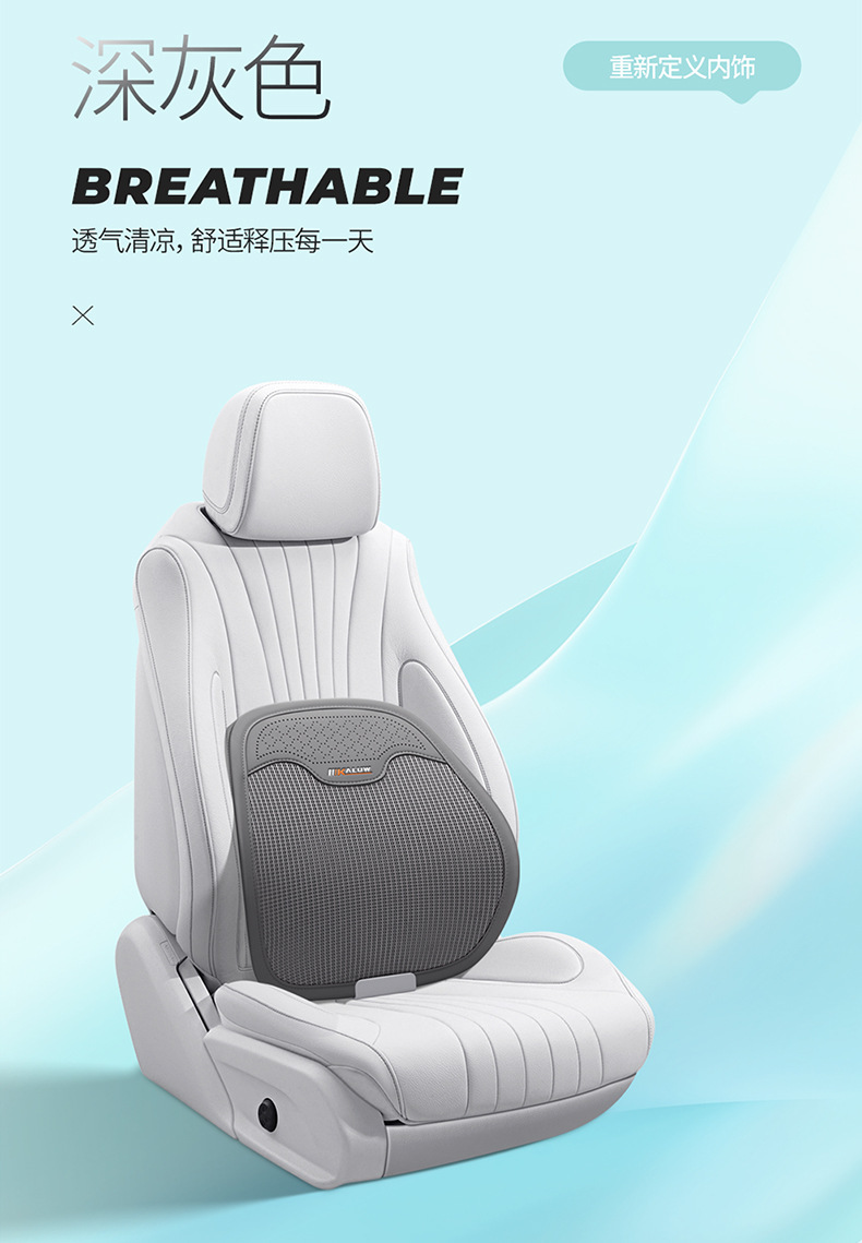 Car waist support waist support cushion new summer seat ice silk breathable seat backrest driving sedentary waist protection artifact