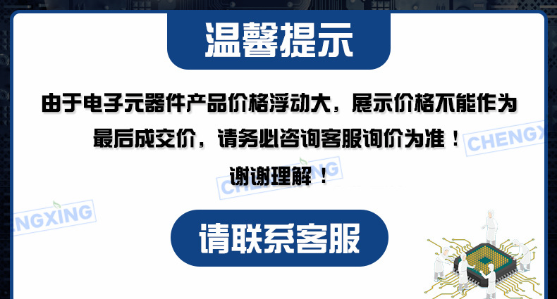 成兴微最终详情图5555_副本4_01.jpg