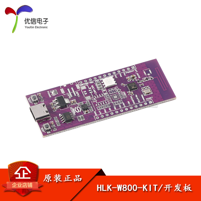 联盛德微W800开发板STM32芯片物联网嵌入式单片机通讯MCU涂鸦BLE