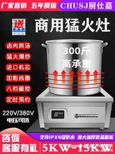 大功率商用电磁炉8000W平面卤煮煲汤炉6KW凹面爆炒炉15千瓦猛火灶