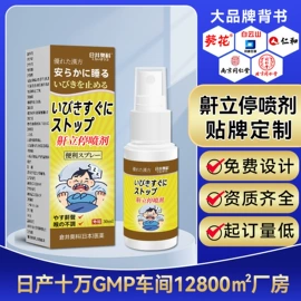 身体护理套装;身体贴膏;个人护理加工