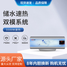 小型速热式电热水器即热快热沐浴热水器家用变频储水厂家批发