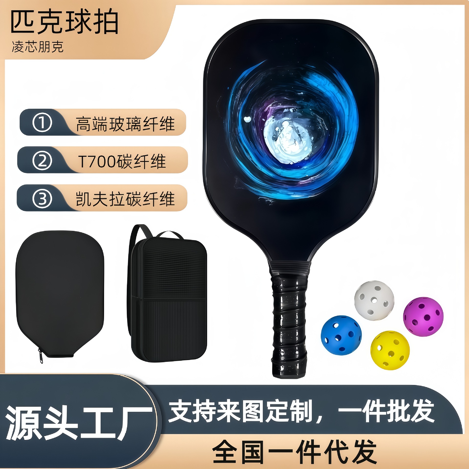 Cross-Border Best-Selling Pickleball Racket Fiberglass Lightweight Set Portable and Ultra-Light