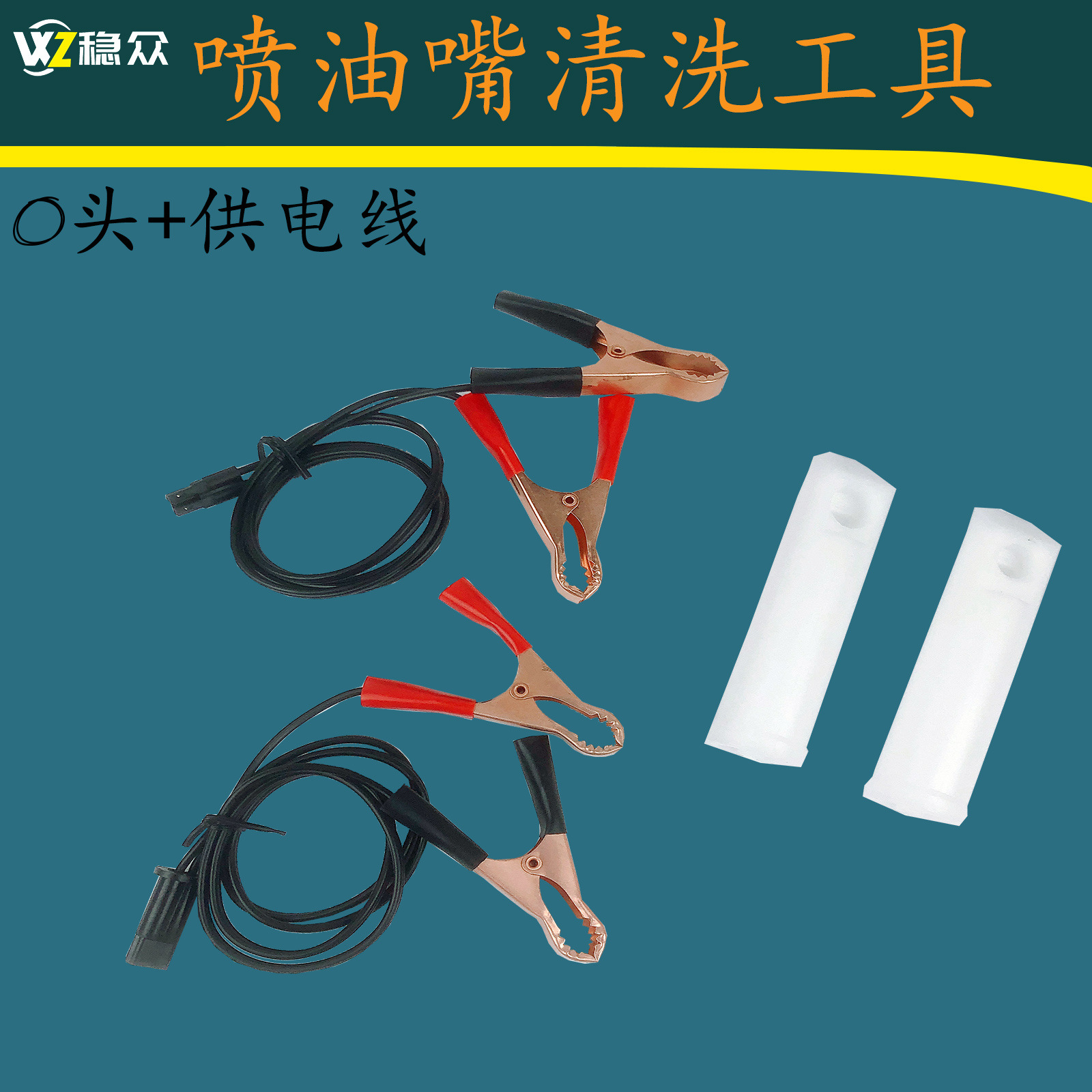 汽车手动喷油嘴清洗工具  喷油嘴清洗剂化油器 燃油系统清洗工具