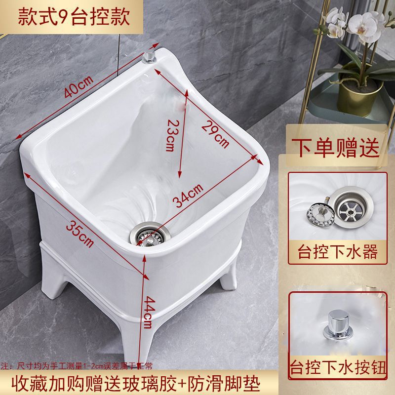小号洗拖布池落地式高脚陶瓷墩布池洗拖把池家用阳台卫生间一体式|undefined