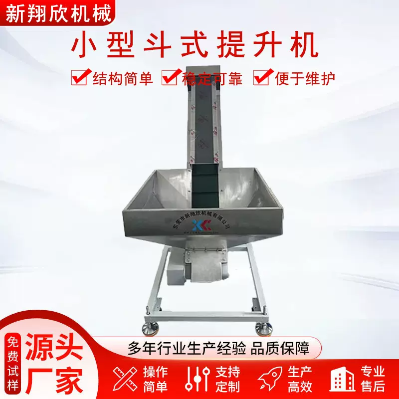 厂家可定制皮带输送机 全自动传送带输送设备 斗式皮带上料提升机