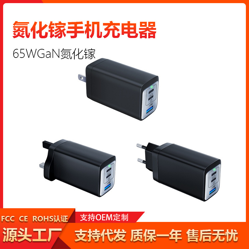 Pd65W Charging Head Fast Charging USB Mobile Phone Notebook Charger British Standard Gallium Nitride Fast Charging Head Three-Port Charger
