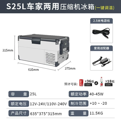 Compressor car refrigerator digital temperature control freezing minus -20 degrees outdoor essential practical 25 liters freezing cold (Soyuducular) - 25l-digital-display-car-home-dual-use-635375315
