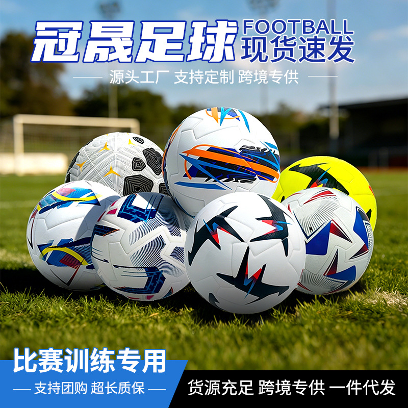 World Cup Football Youth and Adult Competition Ball Standard Event Football Training Football Size 5 Customized