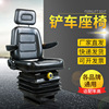 Good Methods Manufactor supply Engineering vehicles chair refit Assembly crane excavator chair shock absorption Forklift chair Assembly