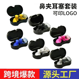 泳镜;泳帽;游泳辅助用品