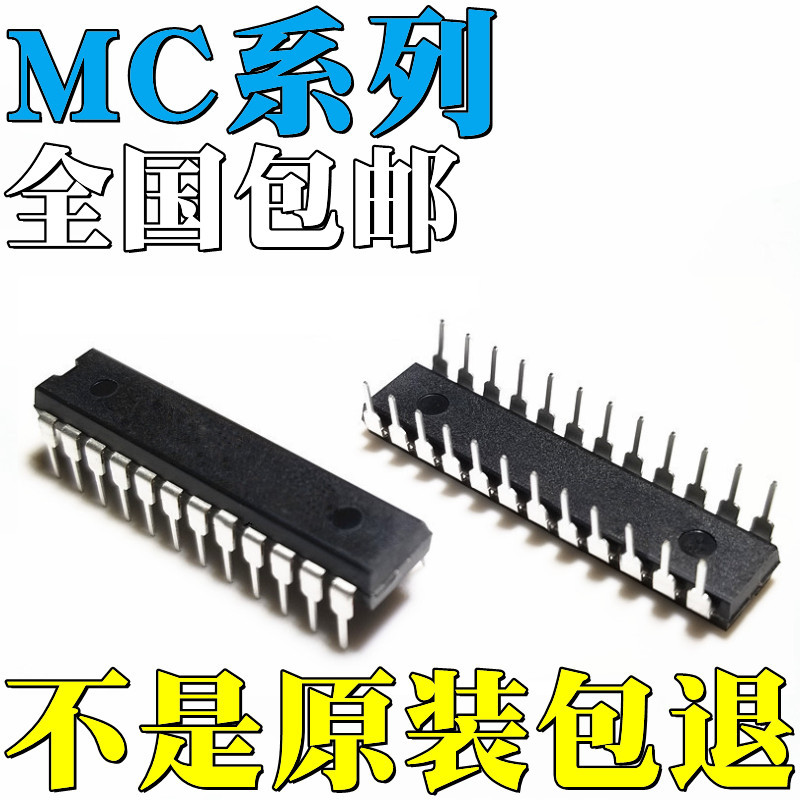 MC6850P MC68B50P全新原装MC6850CP MC68B50CP 直插 IC DIP-24