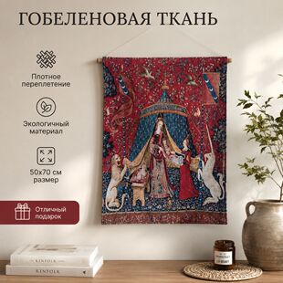 Gobelin�겼�m�Ứ��̺ �����oŮʿ�c���ǫF�͹ŚWʽ�ڒ��b�