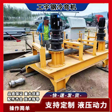 159圆管滚弯成型设备 100*63角钢煨弯机 大弧形圆管方管弯弧机