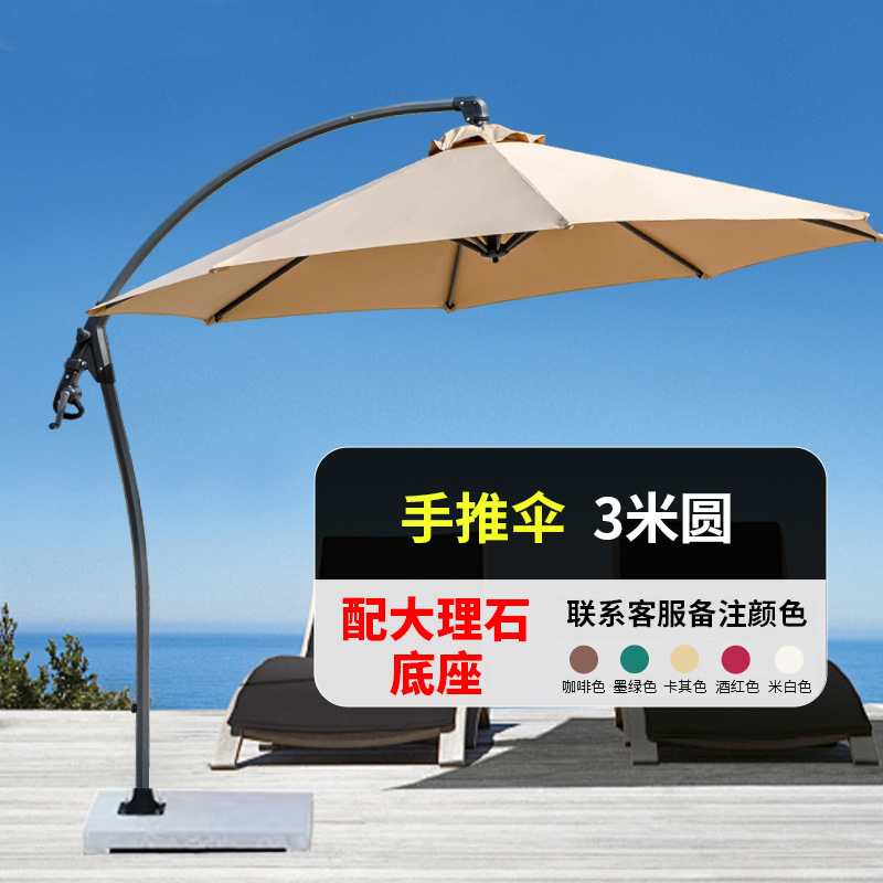 屋外日除け傘バナナ傘露天バルコニー大日傘ネット赤ミルクティー店カフェ外に露店ローマ傘|undefined