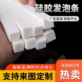 工业橡胶;密封条;门窗密封条