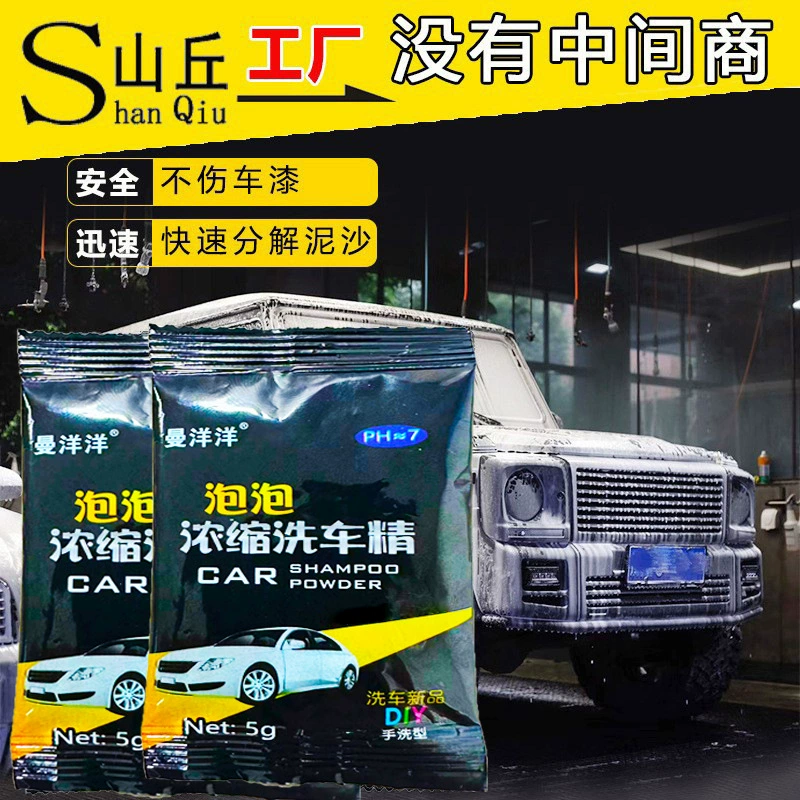 Bubble King концентрированная эссенция для автомойки дезактивация автомобиля польский жидкий агент для автомойки пенный порошок для автомойки Crystal Принадлежности для автомойки